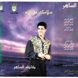Kazem Al Saher-0