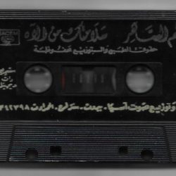 Kazem Al Saher-1