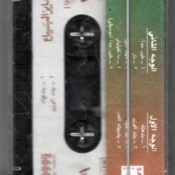 مايز البياع-1