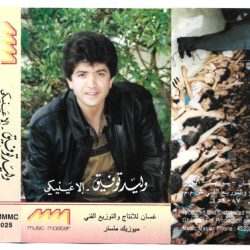 وليد توفيق-0