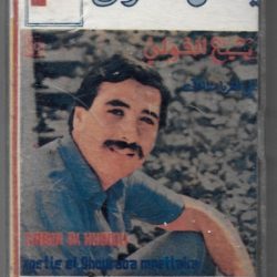 ربيع الخولي = Rabih El Khawli*-0