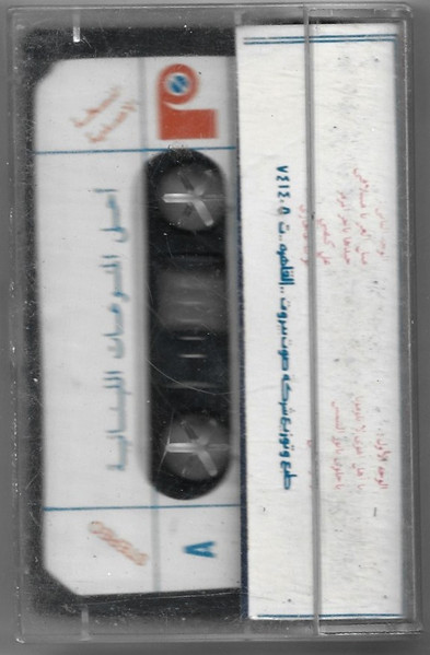 ربيع الخولي = Rabih El Khawli*-1