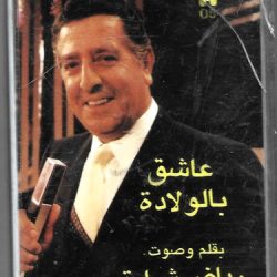 رياض شرارة-0