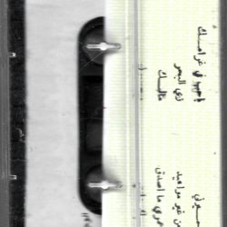 لطيفة-1