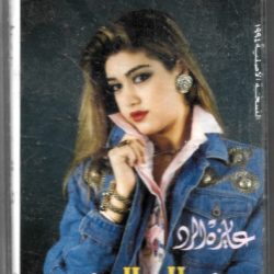 نوال الزغبي-0