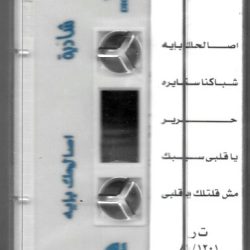 شادية-1