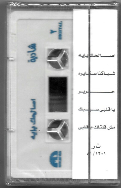 شادية-1
