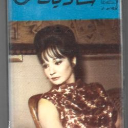 شادية-0