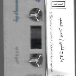 شادية-1