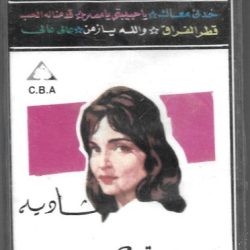 شادية-0