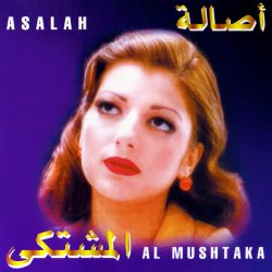 أصالة = Asalah*-0