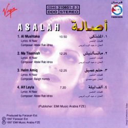 أصالة = Asalah*-1
