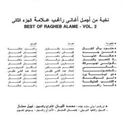 راغب علامة-1