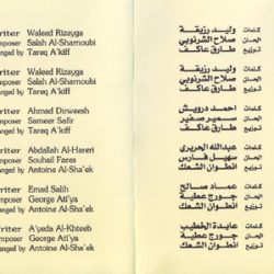 نوال الزغبي = نوال الزغبي-1