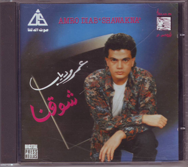 عمرو دياب* = Amro Diab*-0