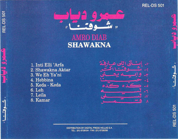 عمرو دياب* = Amro Diab*-2