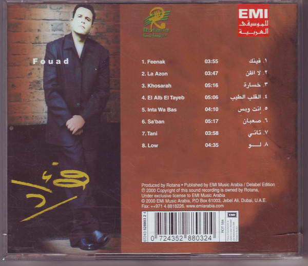 محمد فؤاد = محمد فؤاد-1