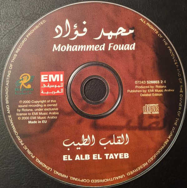 محمد فؤاد = محمد فؤاد-2