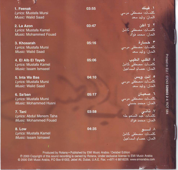 محمد فؤاد = محمد فؤاد-3
