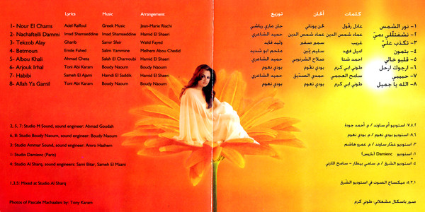 باسكال مشعلاني = Pascale Machaalani*-2
