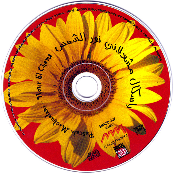 باسكال مشعلاني = Pascale Machaalani*-4