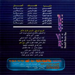 نجوى كرم = نجوى كرم-1