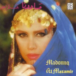 مادونا = Madonna*-0