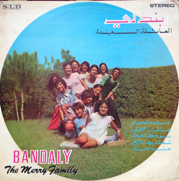 بندلي* = Bandaly*-0