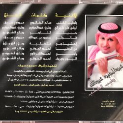 عبد المجيد عبد الله = Abdul Majeed*-1