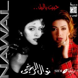 نوال الزغبي = Nawal*-0