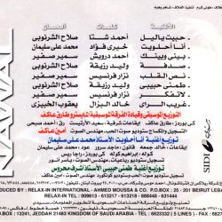 نوال الزغبي = Nawal*-1