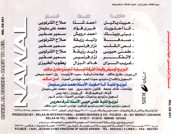نوال الزغبي = Nawal*-1