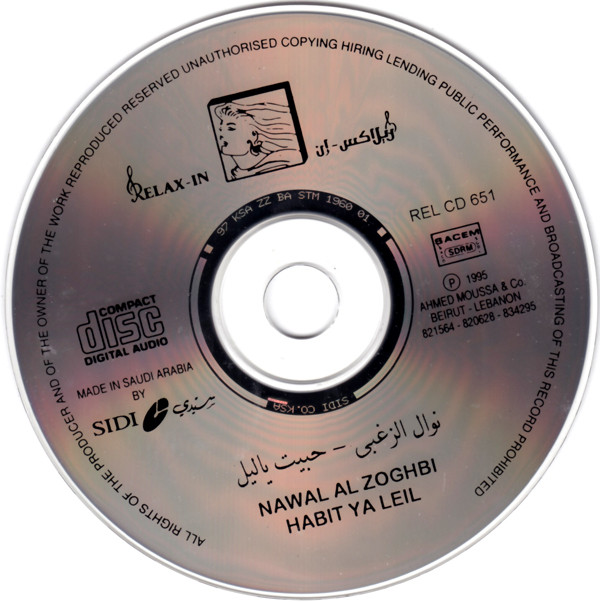 نوال الزغبي = Nawal*-2