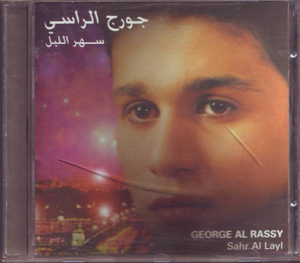 جورج الراسي = George Al Rassy*-0