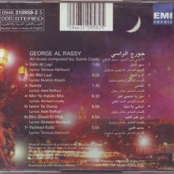 جورج الراسي = George Al Rassy*-1