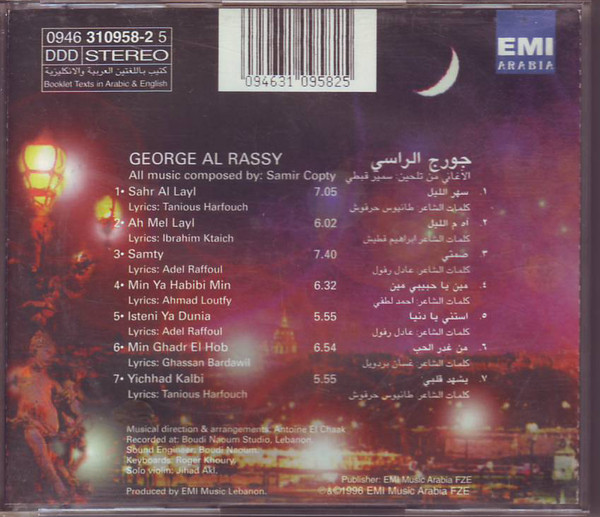 جورج الراسي = George Al Rassy*-1