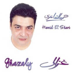 حميد الشاعري = Hamid El Shari*-0
