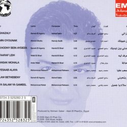 حميد الشاعري = Hamid El Shari*-1