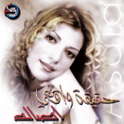أصالة-0