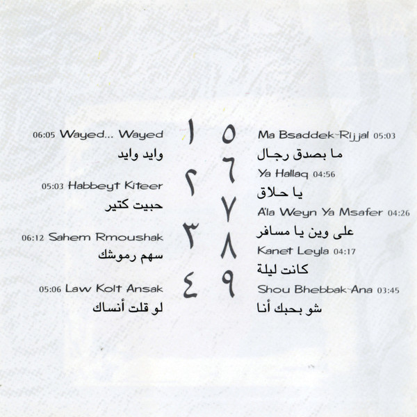 الين خلف-2