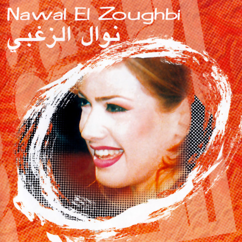 نوال الزغبي = Nawal El Zoghbi*-0