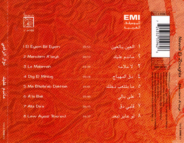 نوال الزغبي = Nawal El Zoghbi*-1