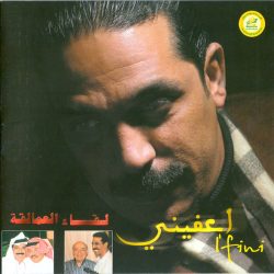 عبد الله الرويشد = Abdallah Al Rowaishid*-0