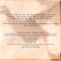 عبد الله الرويشد-1
