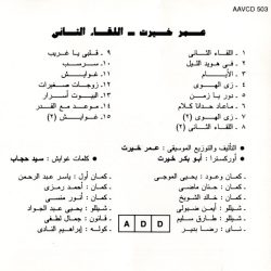 Omar Khairat*-1