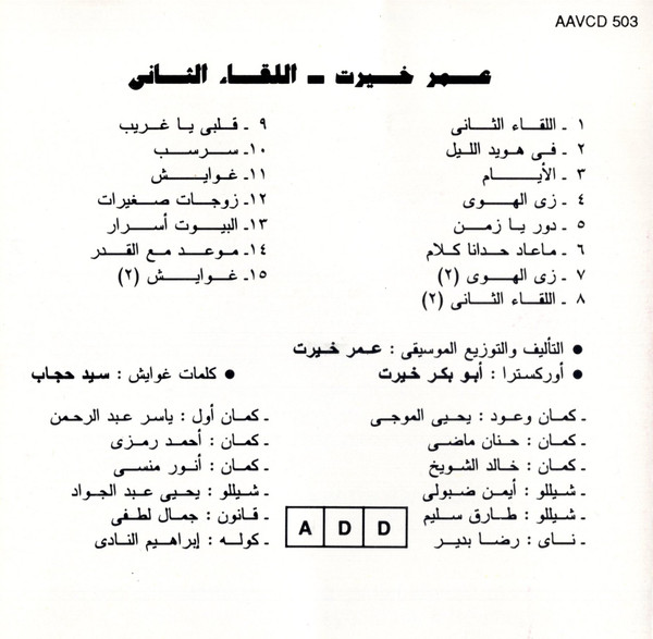 Omar Khairat*-1