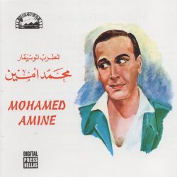 محمد أمين = محمد أمين-0