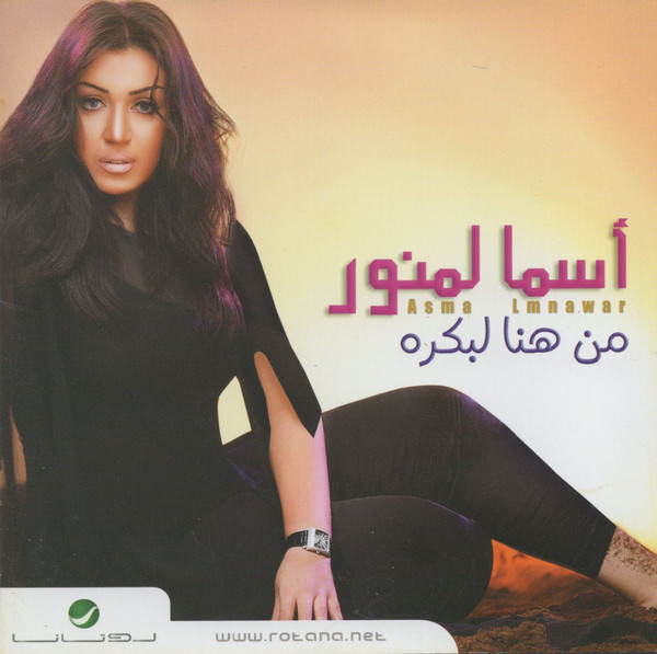 أسما لمنور* = Asma Lmnawar*-0
