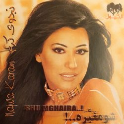 نجوى كرم = نجوى كرم-0