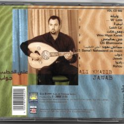 علي الخطيب-1